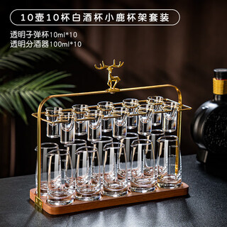 Flower season high-end crystal glass white wine glass set 2-2 wine containers for home use with scales for restaurants, one cup wine set, white scale 10 pots, 10 cups + holder, bullet cup * 10 + wine dispenser * 10 + golden deer cup holder