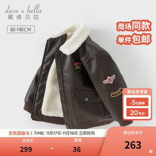 Dave&bella boys' winter jacket plus velvet children's outerwear motorcycle style baby boy cotton jacket new children's clothing children's top jacket brown ready stock 120 cm (recommended height 110-120cm)