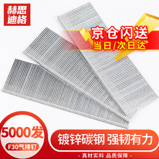 Hesdig pneumatic nail gun nail gun code nail pneumatic row nail woodworking line nail line card row nail straight nail f30 5000 rounds nail jg-1897 jingcang flash delivery