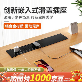 Shuxiang embedded socket, desktop socket, embedded socket, island table, desk, dining table, hidden socket, sliding cover, embedded socket