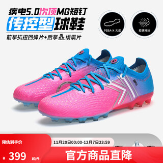 Kelme adult football shoes men's flash 5.0 mg sub-top natural artificial grass competition professional training shoes pink blue 42