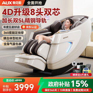 Aux new home massage chair space capsule 2025 full body zero gravity multifunctional smart electric massage sofa fully automatic massage recliner 4d practical birthday gift for parents upgraded 4d dual core model 8 hands simultaneous press +360 leg and foot massage 30-day free trial free return and exchange shipping fees