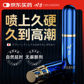 Kawaii one spray lasts all night, challenge 90 minutes, fast onset, strong effect, 1 pack, enhanced version, can be used 30 times, one spray lasts all night, screams all night long, makes erection super hard for work
