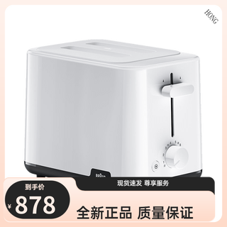 Braun braun toaster toaster home toaster fully automatic breakfast machine toaster ht1015wh