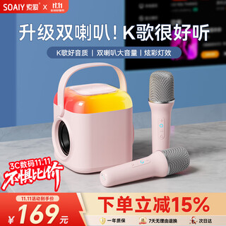 Sony ericsson (soaiy) sk18 microphone microphone k song microphone audio all-in-one wireless bluetooth speaker singing special artifact family ktv audio set children's microphone