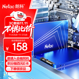 朗科（Netac）256GB SSD固态硬盘 SATA3.0接口 N550S超光系列 电脑升级核心组件