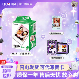 Fuji (fujifilm) instax instant camera 3-inch mini photo paper film roll 3-inch double pack + refrigerator magnet + photo album containing 20 pieces of white-bordered photo paper official standard