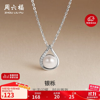 Saturday fortune s925 silver pearl necklace pendant girl birthday gift x0614690 6-7mm 40+5cm