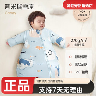 Qiaole bear qiaole bear newborn baby sleeping bag autumn and winter constant temperature pure cotton baby anti-jump children's anti-kick quilt autumn and winter thickened - camry snowfield m height 65-85cm recommended 9 months to 2 years old