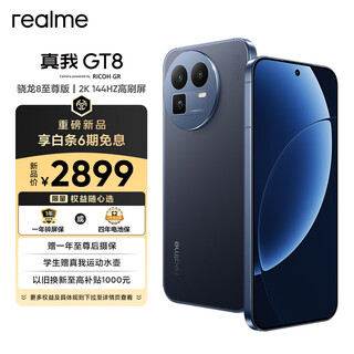 Realme gt8 snapdragon 8 extreme edition e-sports independent graphics chip ricoh gr image 50mp periscope telephoto gaming student phone 12+256 blue