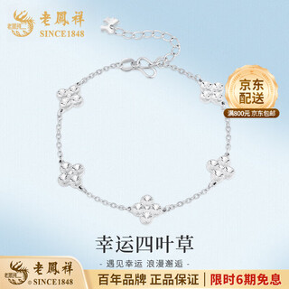 Lao fengxiang pt950 platinum bracelet for women, platinum lucky four-leaf clover bracelet, valentine's day birthday gift for girlfriend and wife, platinum lucky four-leaf clover bracelet, about 6.8g, brand gift box