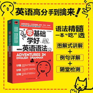 Learn english grammar from zero basics by qiu lucang