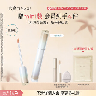 Caitang (timage) corrector 100 goose velvet white 6g ilumina las lágrimas, cubre marcas de acné, ojeras, sin puntos, regalo de cumpleaños para novia