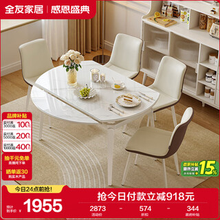 Quanyou home multifunctional dining table and chair combination set, cream style retractable solid wood frame dining table, one table and four chairs
