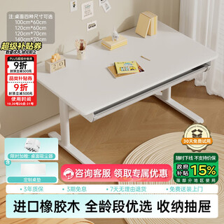 Black and white children's a2 study table, children's table and chair, solid wood lift table, writing table, computer table, imported rubber wood 1.2m