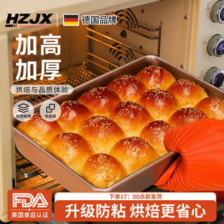 Hongzhijing selects german precision baking pan for oven with rectangular non-stick heightened ancient cake mold bread mooncake baking tool heavy steel gold 9 inches - deep plate
