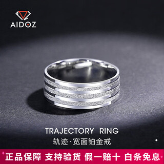 Aido diamond solid platinum ring men's pt950 platinum ring wide face large plain ring 15# 10.0-10.2g width about 7mm