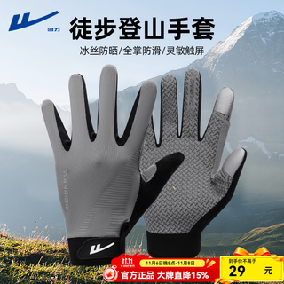 Warrior outdoor sports mountaineering gloves for men, ice silk breathable anti-slip touch screen, women's hiking, climbing and cycling fishing anti-cut gloves, light gray ice silk sun protection, wear-resistant and non-slip