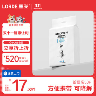 Lorde lidou dog poop bag thickened biodegradable poop bag dog poop bag poop bag dog walking clip poop bag 50 pieces