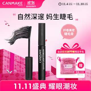 Canmake kenmei fiber volume mascara bk classic black curl long slim japanese makeup natural eye makeup commuting