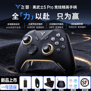 Feizhi black warrior 5pro/4pro wireless elite game controller steam computer swtich horizon black myth controller dual shadow silk song pc delta black warrior 5pro + controller bag + charging base 2pro
