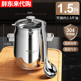 316 double-eared stainless steel lard tank for oil storage household 304 high temperature resistant frying pot with lid filter 304 double-eared expanded lard tank (spoon) - small size