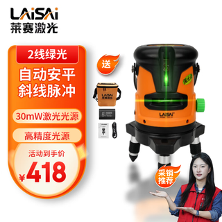 Laser level lsg671sd green light 2-line infrared high-brightness high-precision laser automatic leveling woodworking wall
