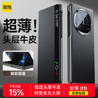 Guanyue magnetic smart window丨first layer of cowhide suitable for huawei matex6 mobile phone case genuine leather