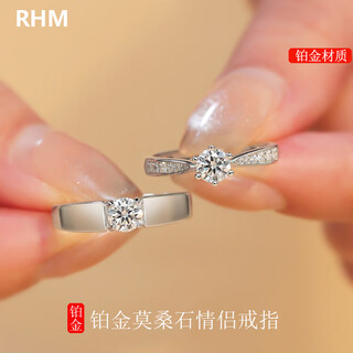 Rhmpt950 platinum ring for men and women, couple ring, moissanite diamond wedding ring, valentine's day gift for girlfriend, platinum moissanite couple ring, pair + certificate + gift box
