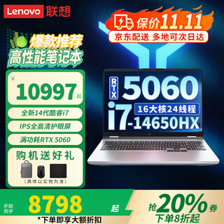 Lenovo zhan 7000/savior y9000p 2025 20% subsidy for e-sports gaming laptops full-blooded rtx5070 independent display college student design rendering mobile workstation rtx5060 independent display i7-14650h zhan 7000 32g memory 1tb new