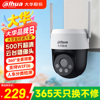 Dahua dahua surveillance camera 5 million full color version wireless outdoor monitor 5mp high definition full color night vision home monitoring mobile phone wifi ptz no memory card
