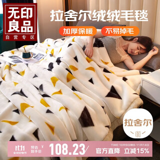 Muji thickened raschel blanket winter double thick blanket sofa cover blanket single air conditioning quilt 150*200cm