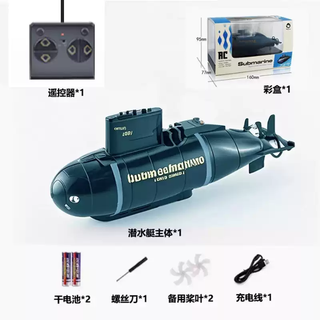 儿童遥控潜水艇小型核潜艇玩具电动迷你充电玩具船鱼缸船模型防水 6.0升级版12cm六通道上浮下潜宝蓝色潜艇
