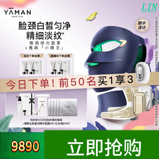 Yameng+xiao membrane king beauty instrument for home use with red light and green light mask for face+xiao membrane king