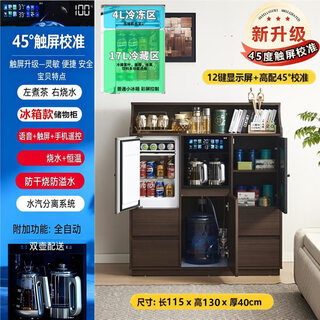 Wanbao with refrigerator ice bar solid wood tea bar machine water dispenser embedded office home dining side cabinet home fully automatic all-in-one 10x three-door refrigerator boiling water for tea heating type ice warm
