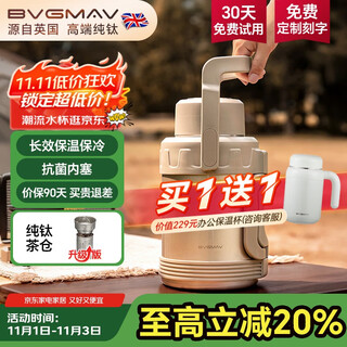 Bvgmav thermos pot pure titanium tea warehouse antibacterial outdoor large capacity portable travel pot car thermos bottle high-end stewed teapot 3l
