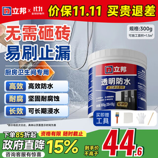 Nippon paint transparent waterproof glue free of smashing bricks waterproof coating bathroom kitchen waterproof leak-proofing material transparent leak-proof glue 300g