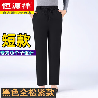 Hengyuanxiang down pants women's winter outerwear mother's style thickened warm cotton pants middle-aged and elderly loose straight leg granny duck pants black full elastic short nine-point pants l recommended weight 109 jin jin equals 0.5 kg -126 jin jin equals 0.5 kg