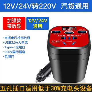 Yusenyi car inverter 12v24v to 220v multifunctional high-power truck mobile phone socket power conversion cup type (typec) digital display fast charging 12v24v universal
