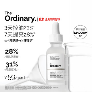 THE ORDINARY10%烟酰胺+1%锌30ml提亮控油收毛孔淡化痘印胺锌三控精华生日礼物