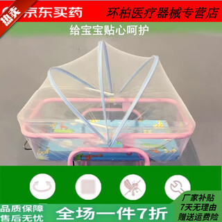 General electric (ge) confinement center crib mosquito net mattress transparent bedbasin hospital newborn stroller babyproof crib/car-special mosquito net