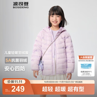 Bosideng (bosideng) 25 years new culomi co-branded light down jacket for boys and girls 5a antibacterial hooded jacket t250135540 store manager recommended sweetheart holiday 9cn7 120 /60 about 110-120cm 22kg