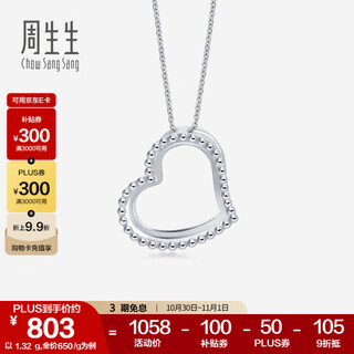 Chow sang sang pt950 platinum heart-shaped pendant does not include platinum necklace 90472p priced at 1.32 grams (including labor cost of 200 yuan)