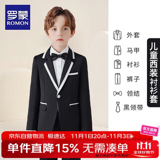 罗蒙儿童西装套装男童主持人礼服钢琴演出服花童表演服 黑白边 110