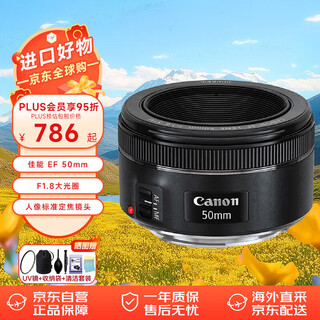 Canon ef 50mm f/1.8 stm camera lens small spittoon third generation fixed focus lens slr camera large aperture full-frame portrait lens ef50mm