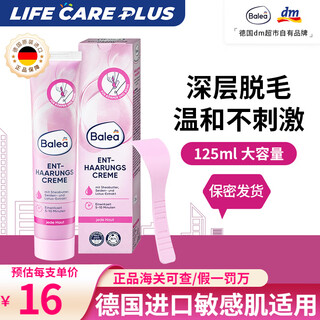 Balea german hair removal cream dm supermarket for women, gentle hair removal for armpits and legs, gentle hair removal, mild, hypoallergenic and non-irritating, 80% of users choose 125ml*2 bottles