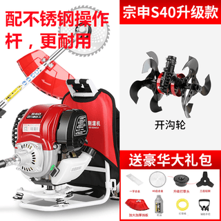 Zongshen lawn mower equipped with zongshen s40 power high-power four-stroke gasoline multi-functional weeding small household high-power s40 power ditching