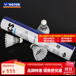 威克多（VICTOR）羽毛球新碳音球旗舰店款 耐打训练比赛球人造羽毛球 NCS新碳音PRO NCS 77球速 1筒 12只装