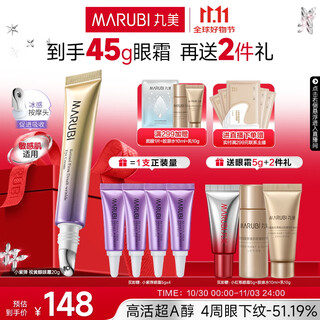 Marumi little purple elastic eye cream 1.0 retinol a firming anti-wrinkle eye cream 20g skin care cosmetics moisturizing and brightening