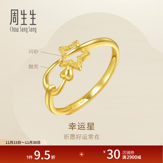 Chow sang sang wing series starry wishes open gold ring pure gold sparkling sand five-pointed star gold ring 11661r priced at 2.34 grams (including labor cost of 100 yuan)